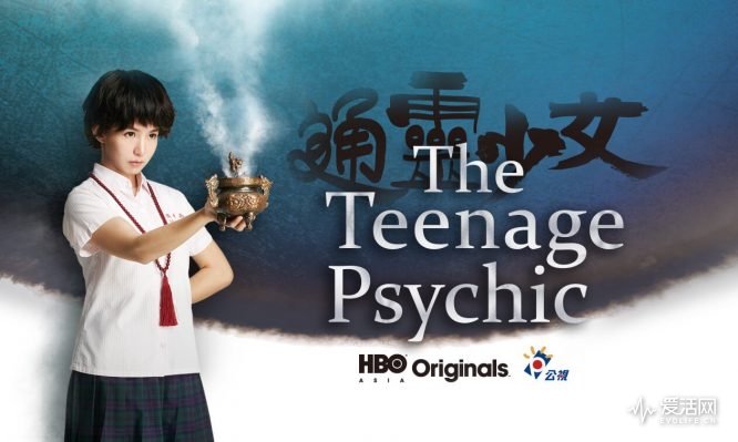 The-Teenage-Psychic